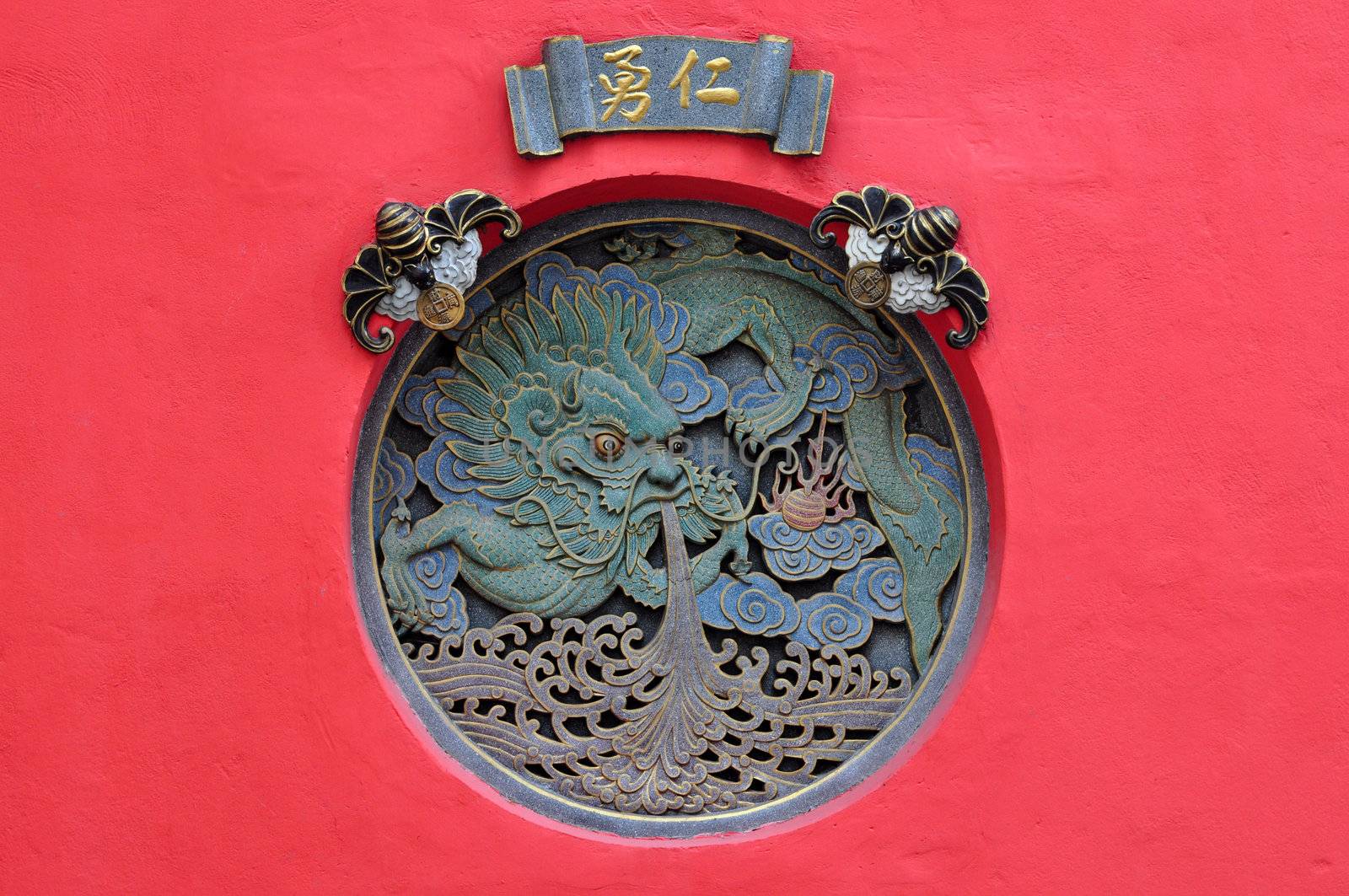 The Chinese words mean Brave and Kind. 