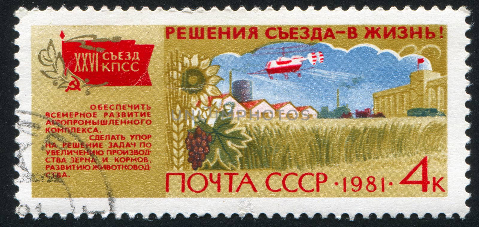 RUSSIA - CIRCA 1981: stamp printed by Russia, shows 26th Party Congress Resolutions, Agriculture, circa 1981