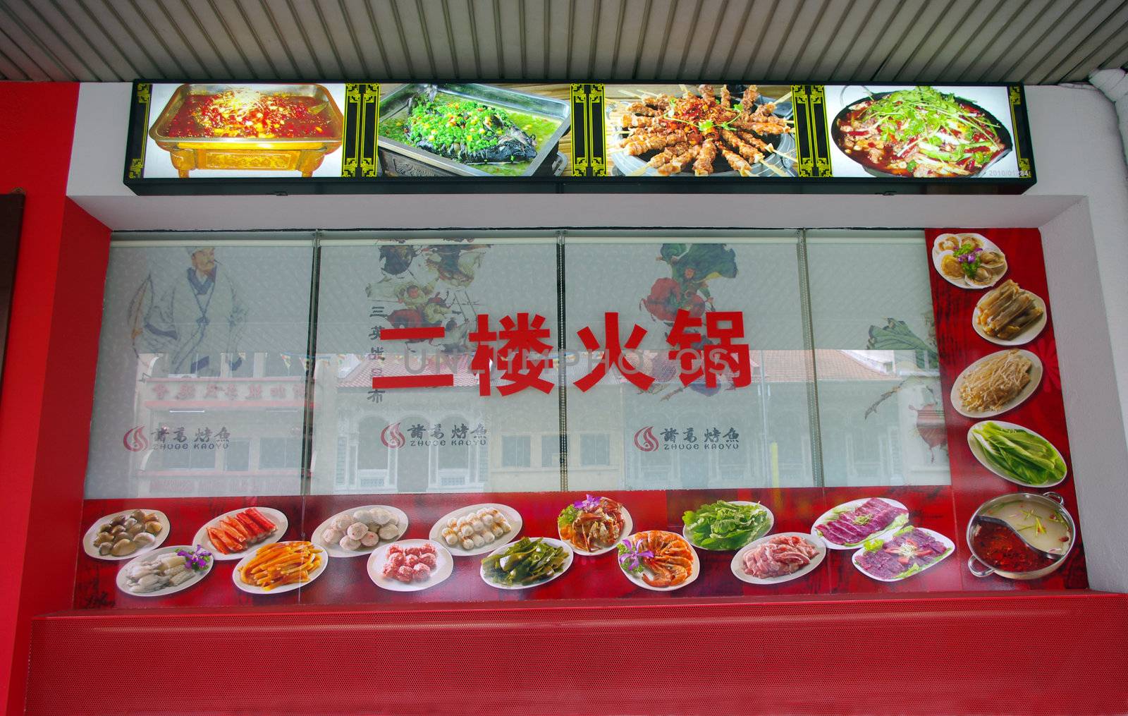Chinese restaurant front displaying food dishes in Singapore.
