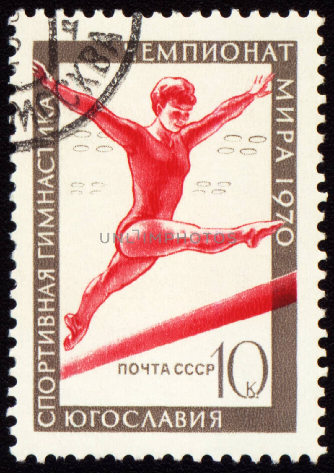 USSR - CIRCA 1970: A stamp printed in USSR shows woman on balance beam, devoted world championship on gymnastics in Yugoslavia, circa 1970