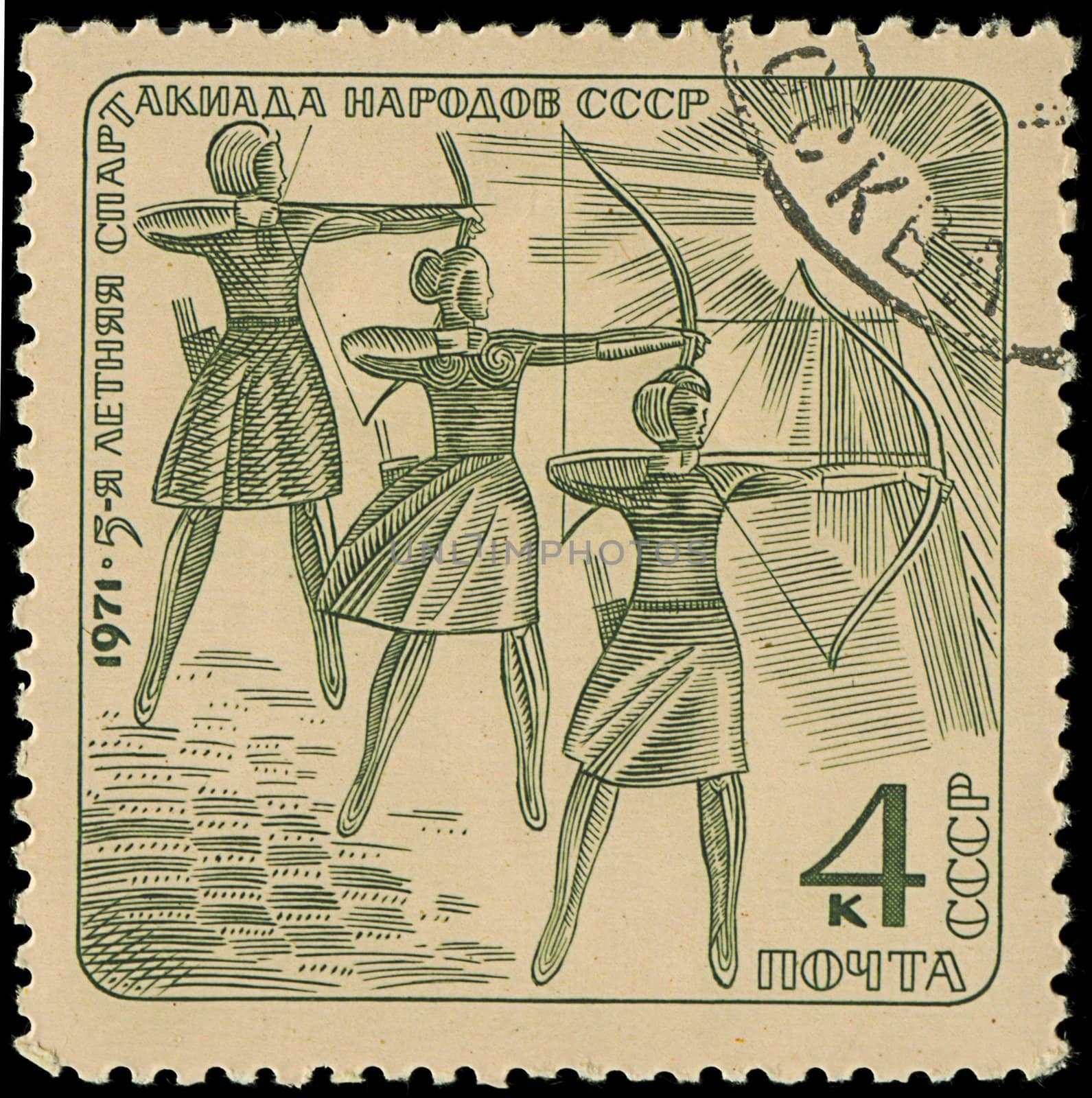 USSR - CIRCA 1971: stamp printed in USSR shows archers, about 1971