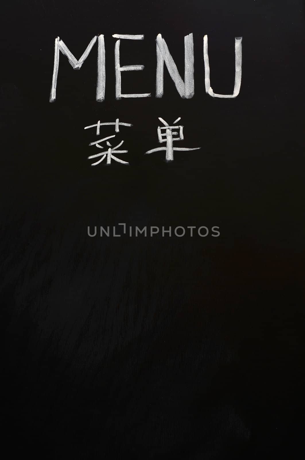 Menu in English and Chinese