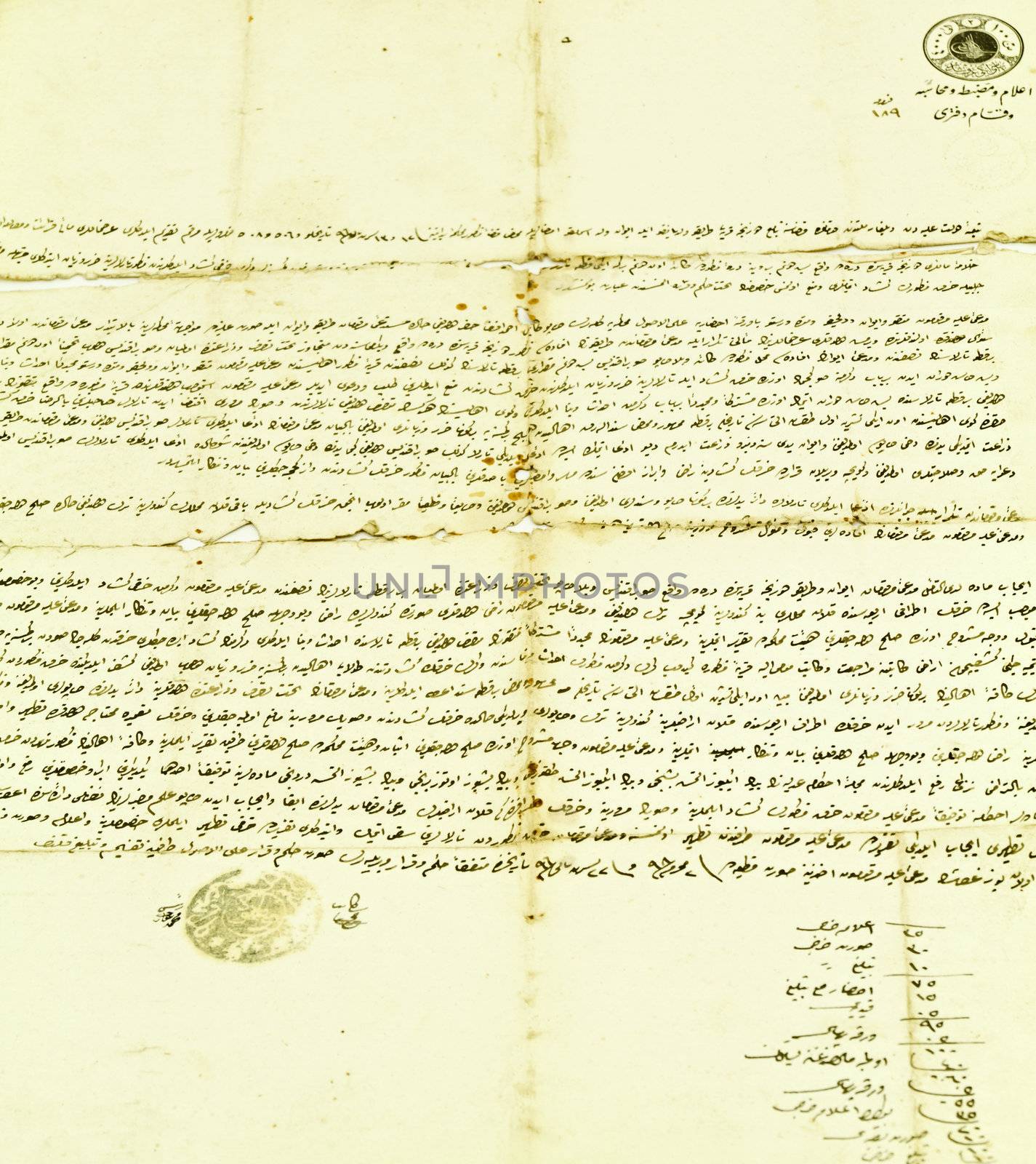 Aged, 200 years old letter from ottoman empire