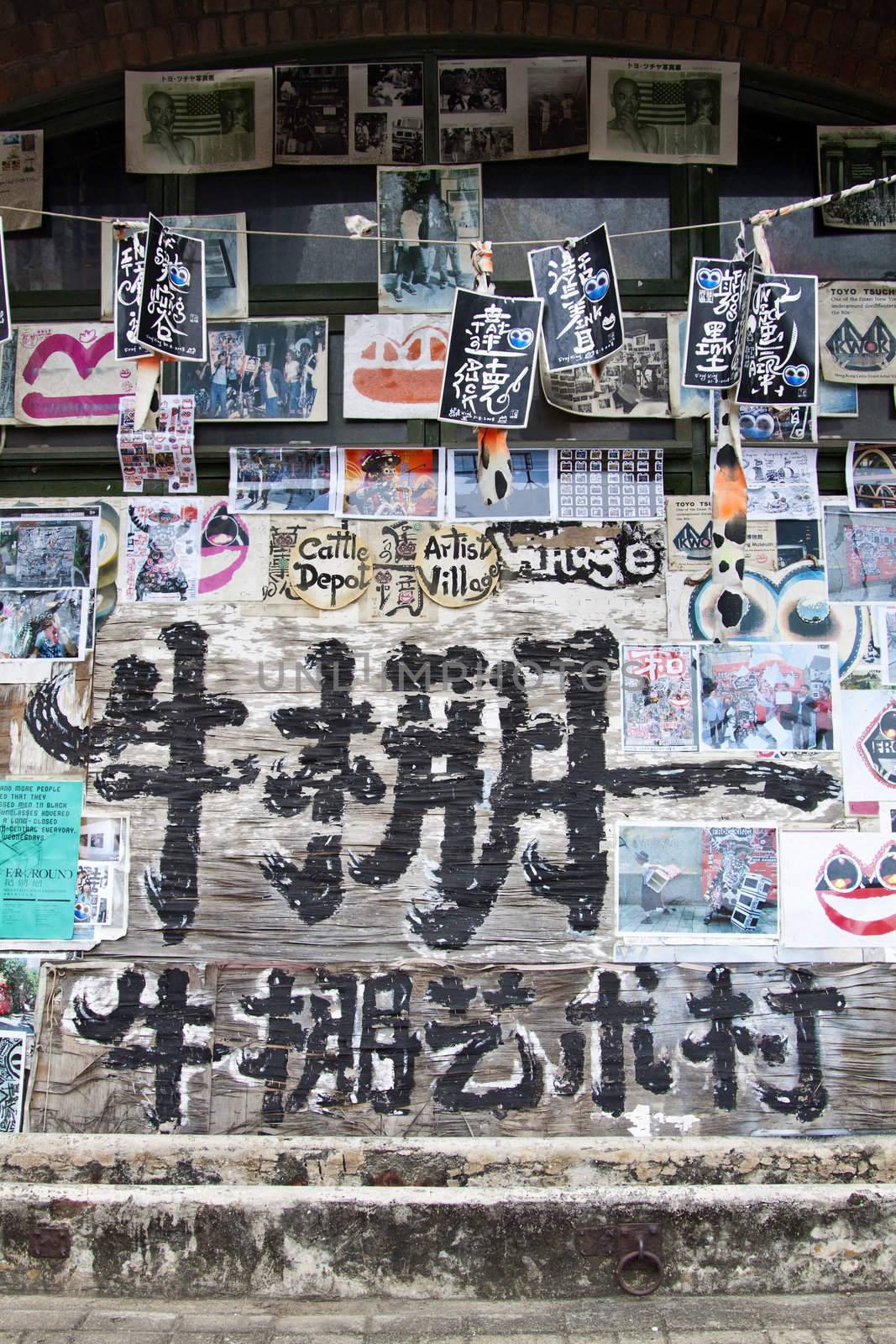 HONG KONG - JAN 7, Cattle Depot Artist Village has been a village for artists since 2001 in To Kwa Wan, Hong Kong on 7 January, 2012. The site was originally used as a slaughterhouse from 1908 to 1999