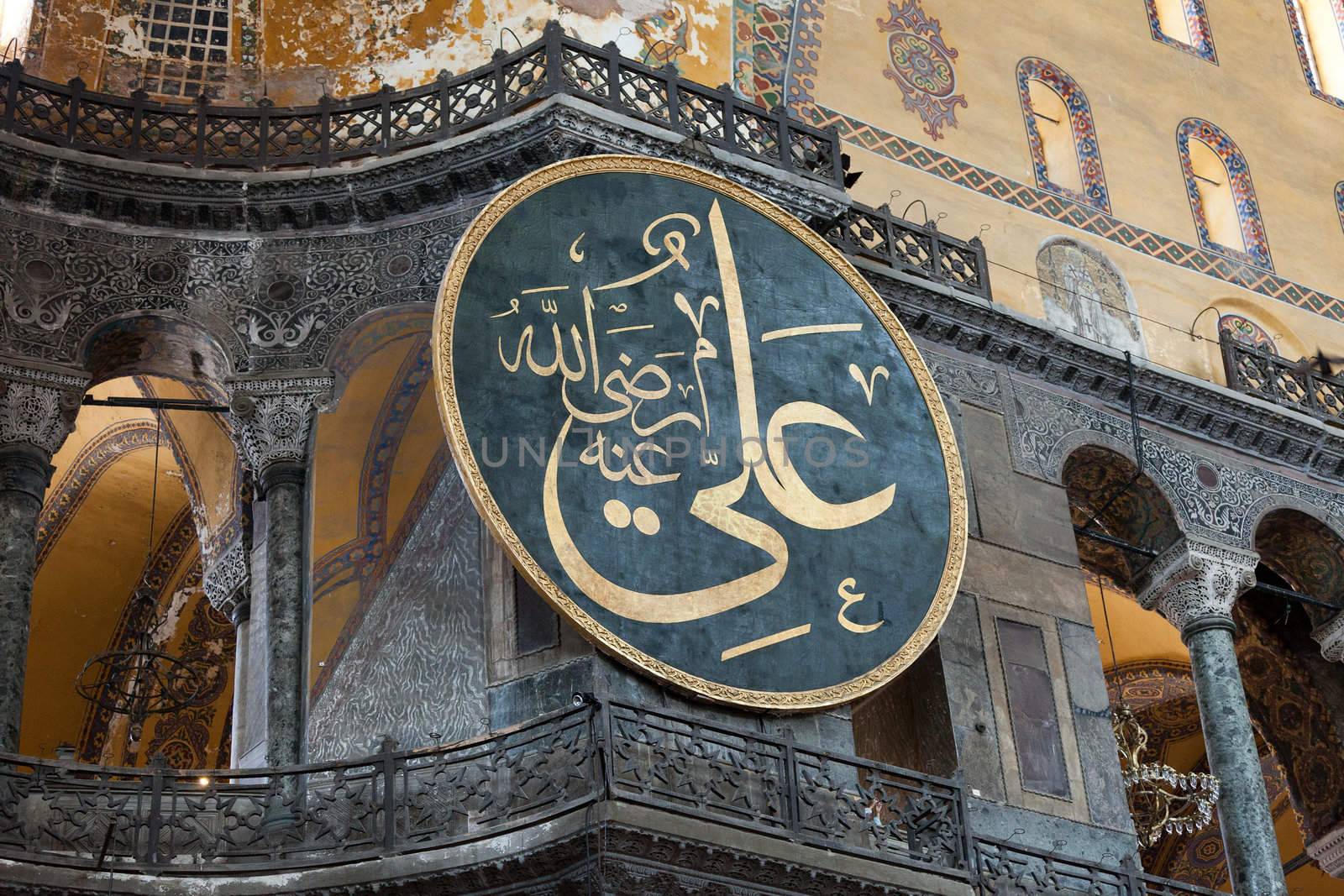 Interior of the Hagia Sophia in Istanbul. Turkey 