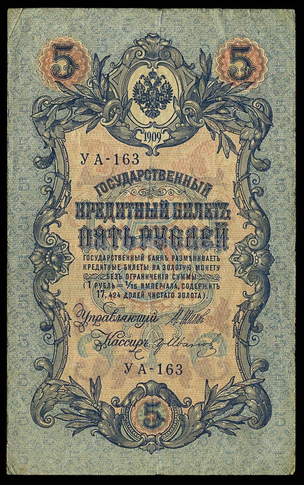 Old money of 18th and 19th century. Imperial Russia. by Zhukow