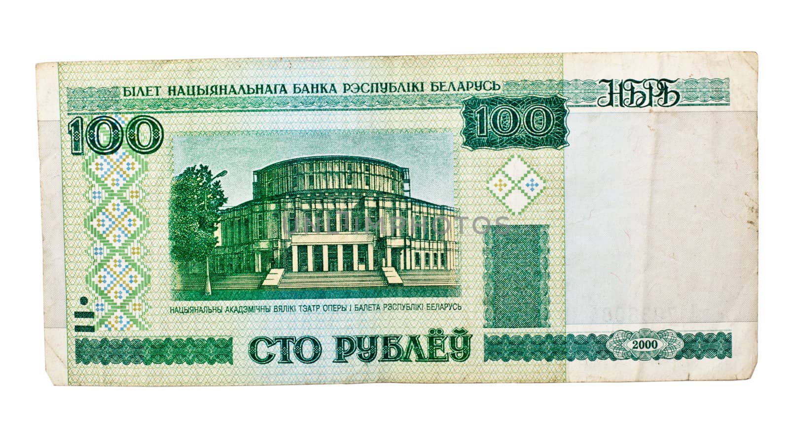 Banknote Of Belarus by petr_malyshev