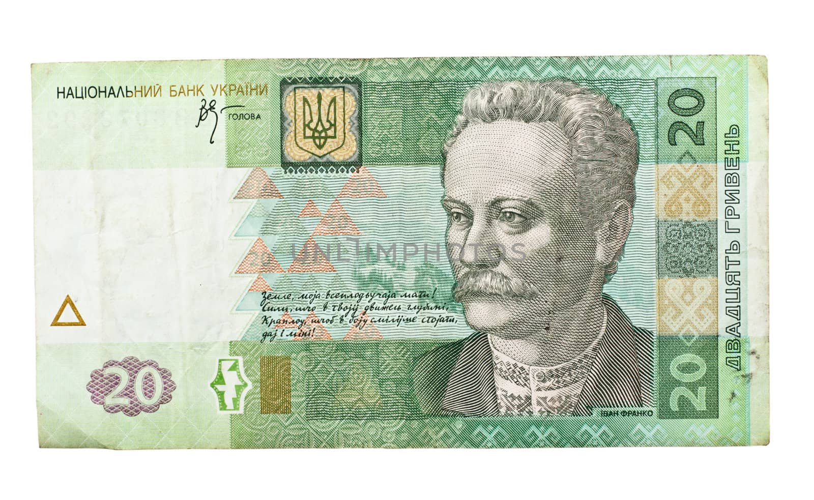 ukrainian money (hryvnia) isolated on white background