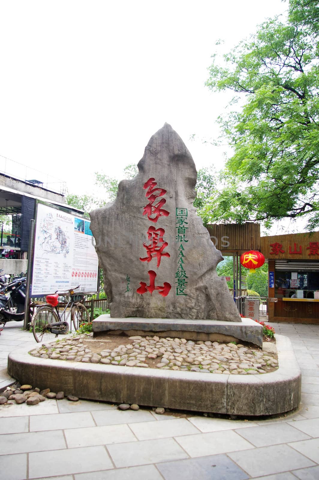 Entrance of Elephant Trunk Hill, Guilin, China.