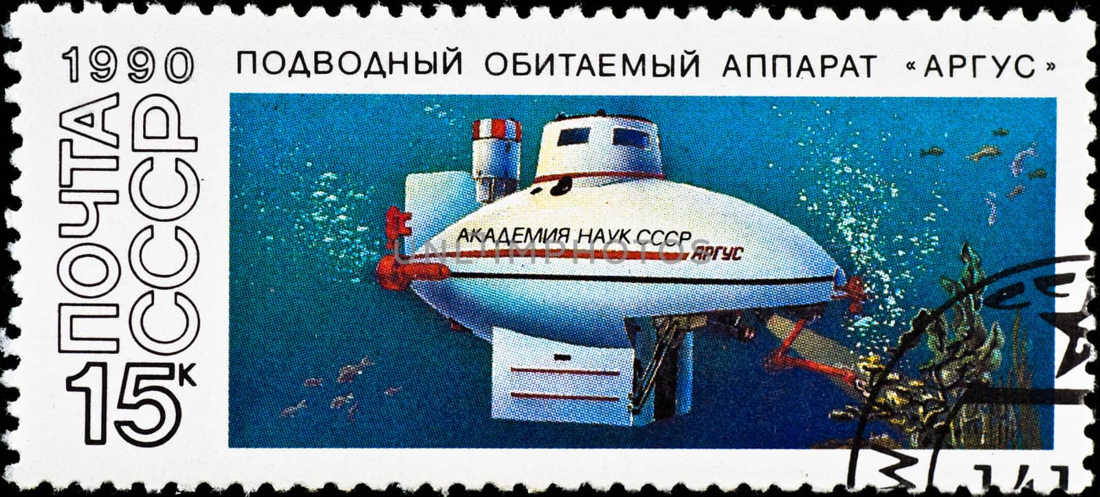 postage stamp shows prototype submarine by petr_malyshev