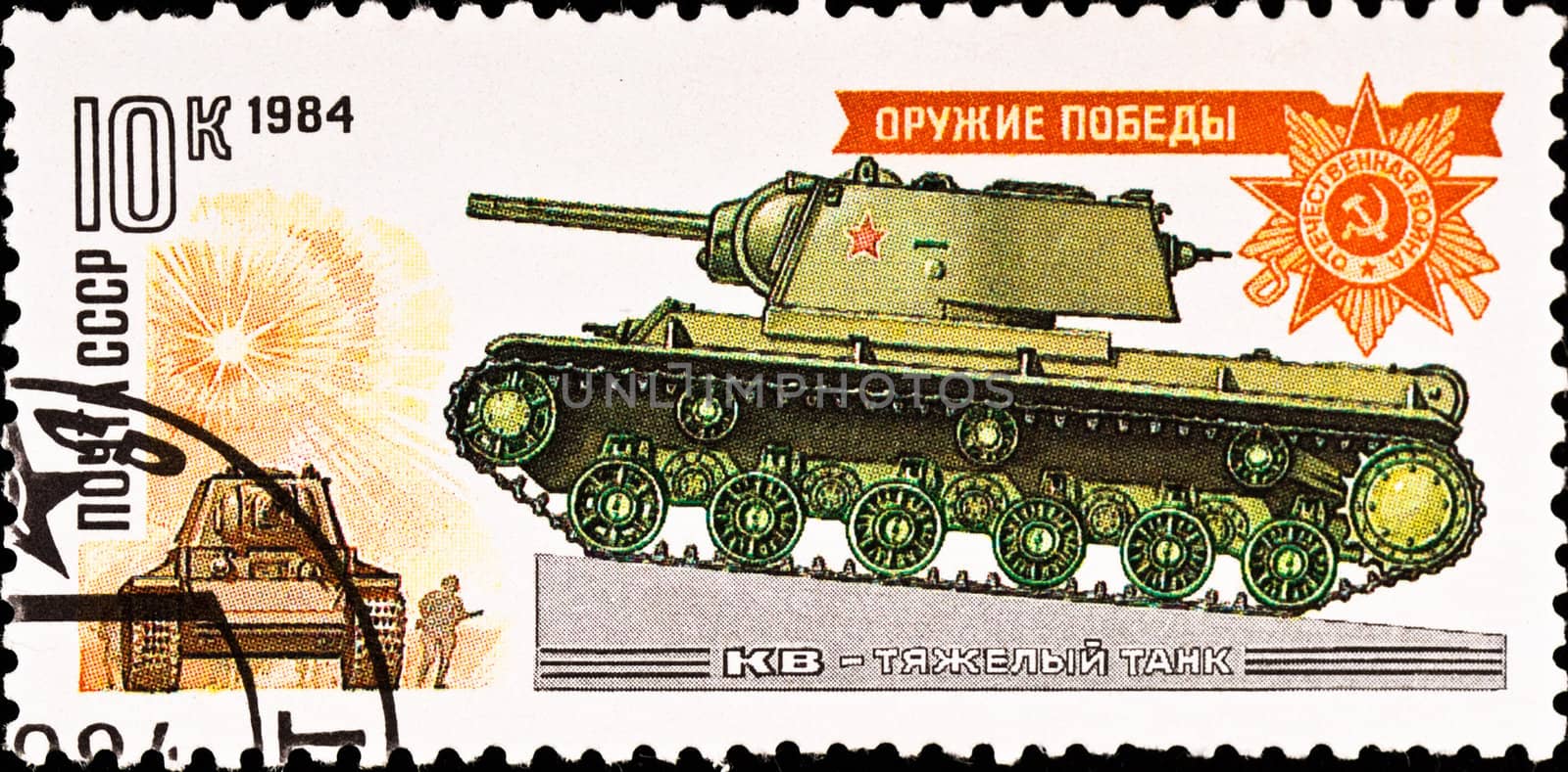 postage stamp show russian heavy panzer KV by petr_malyshev