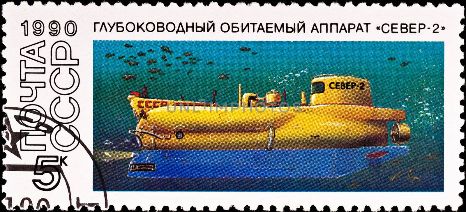 USSR - CIRCA 1990: postage stamp shows submarine "North-2", circa 1990