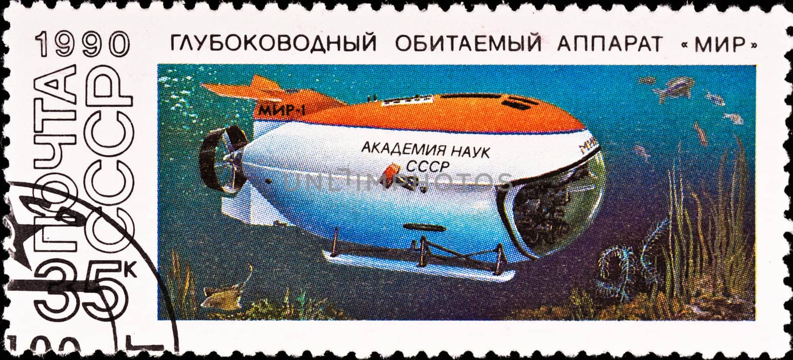 USSR - CIRCA 1990: postage stamp shows submarine "mir", circa 1990