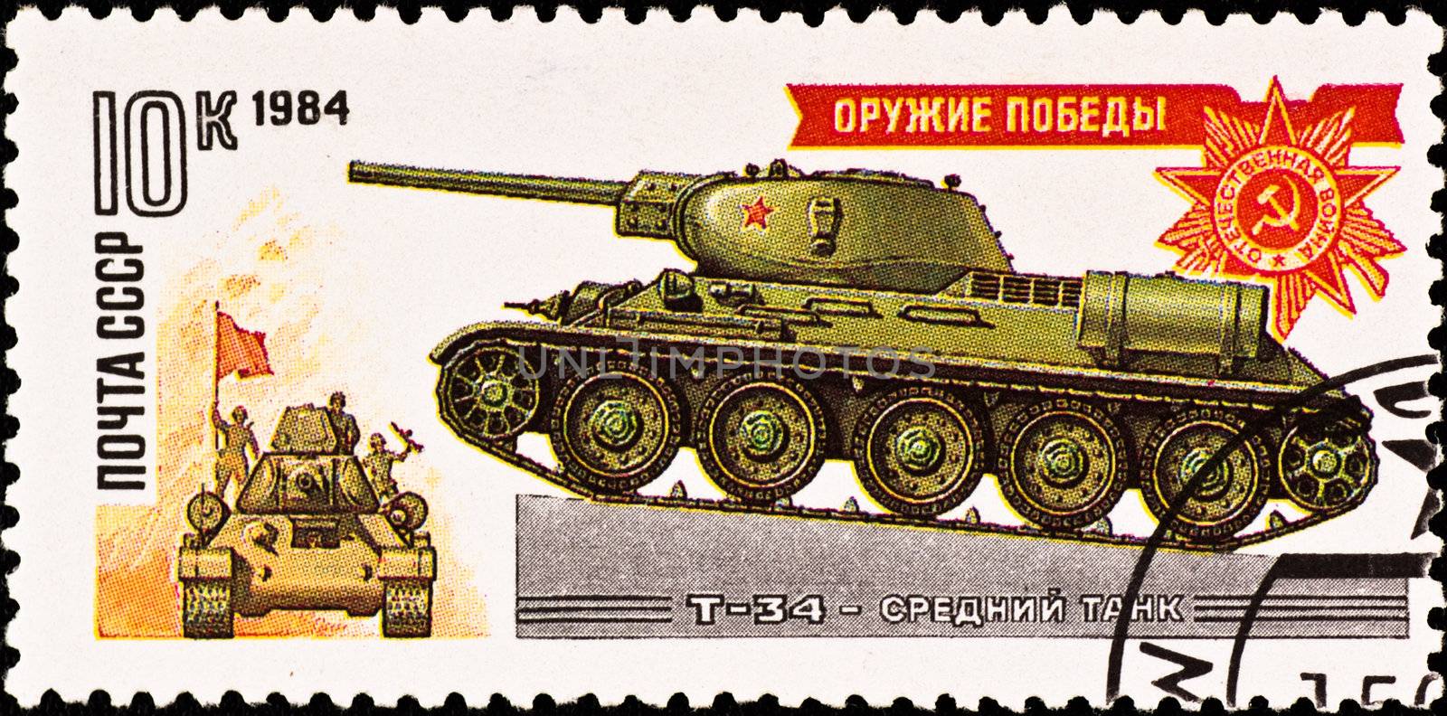 USSR - CIRCA 1984: postage stamp show russian panzer T-34, circa 1984