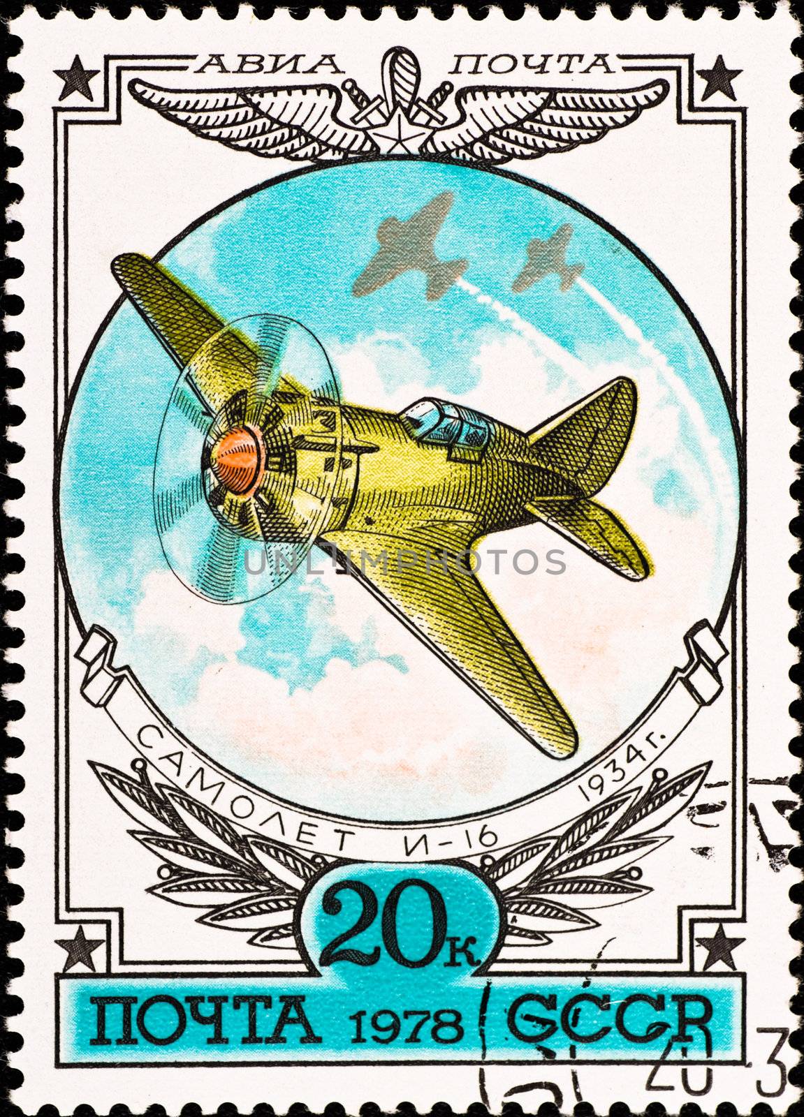 postage stamp shows vintage rare plane "I-16" by petr_malyshev