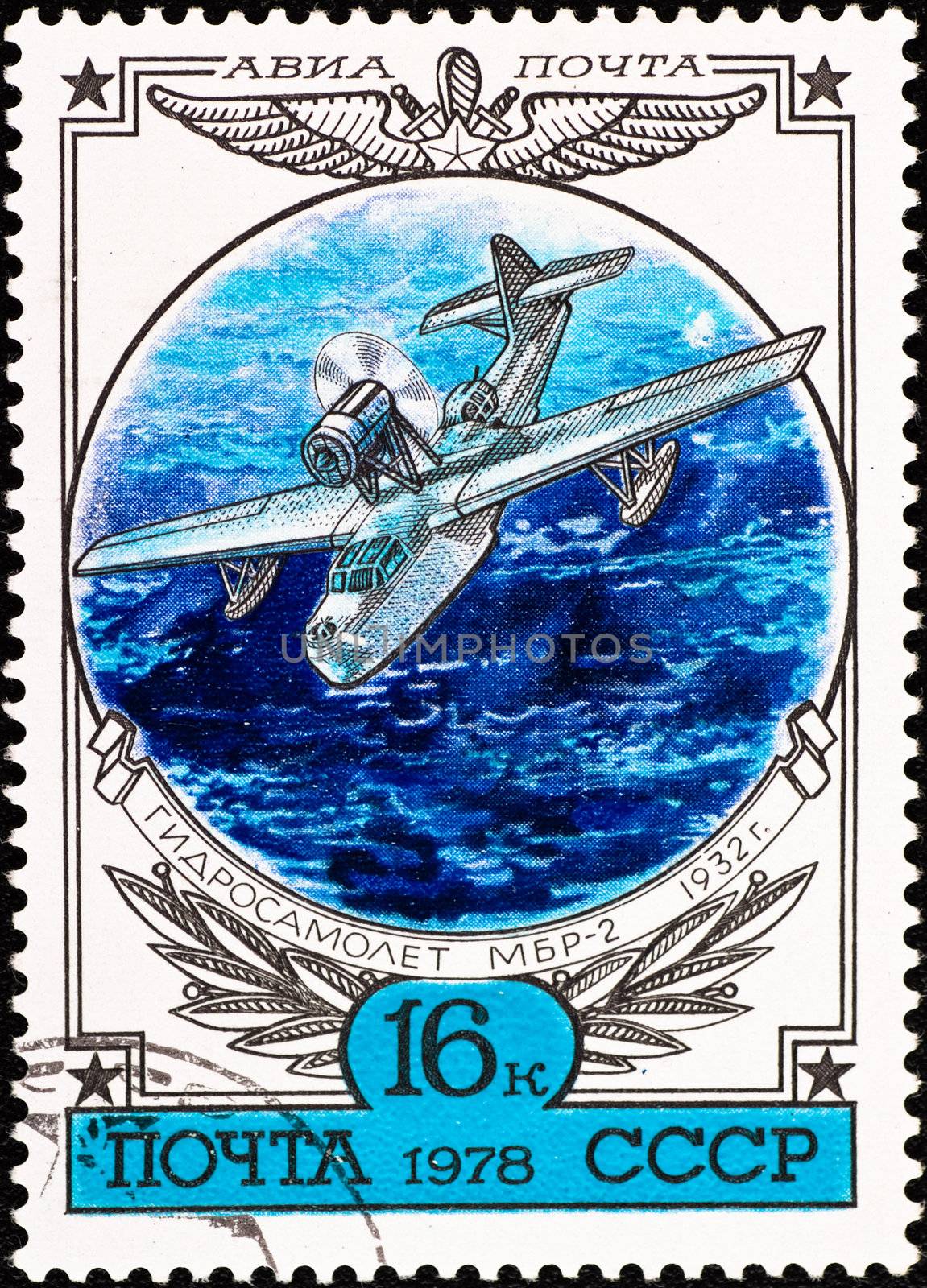 postage stamp shows hydroplane "MBR-2" by petr_malyshev