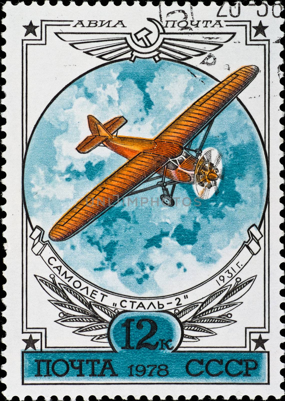 postage stamp shows vintage rare plane "steel-2" by petr_malyshev