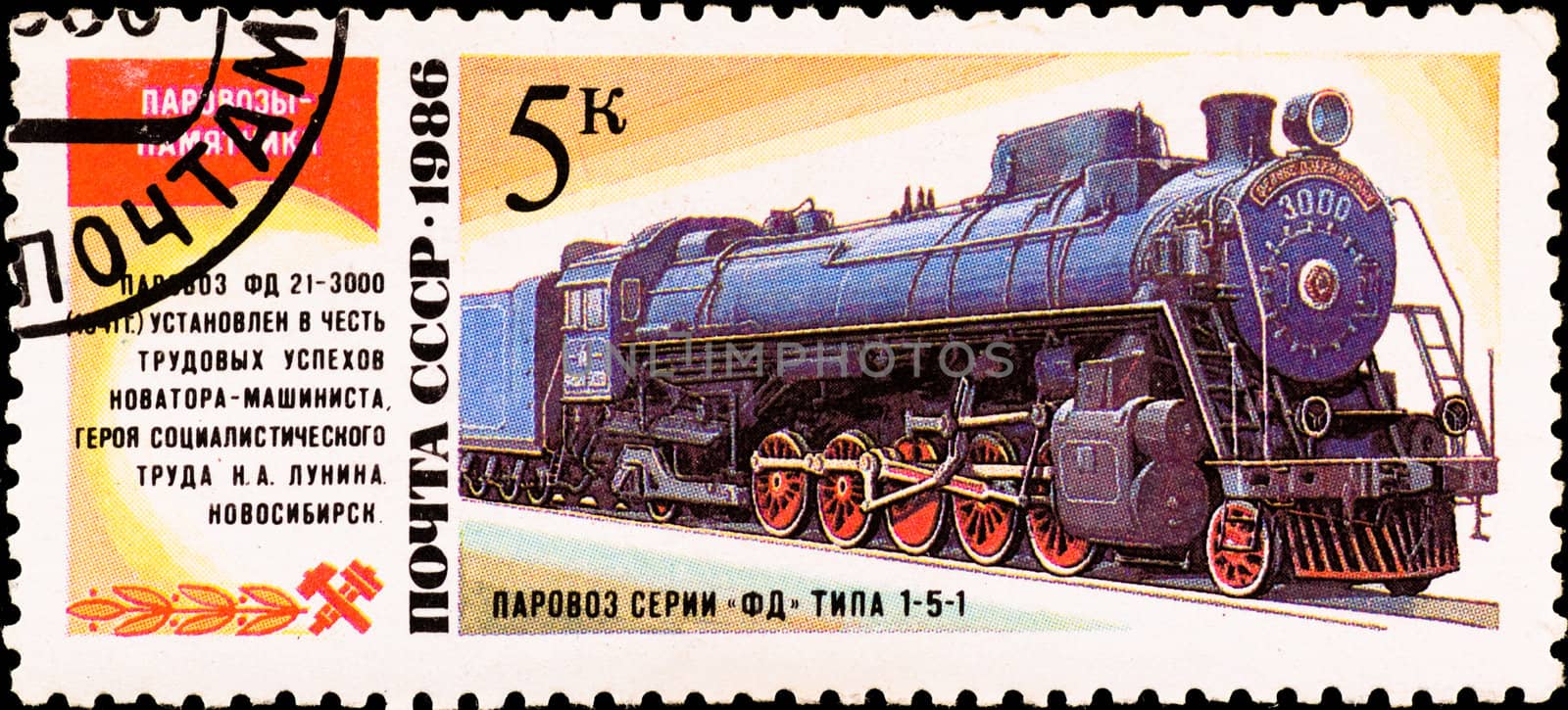 USSR - CIRCA 1986: postage stamp shows russian train "FD-151", circa 1986