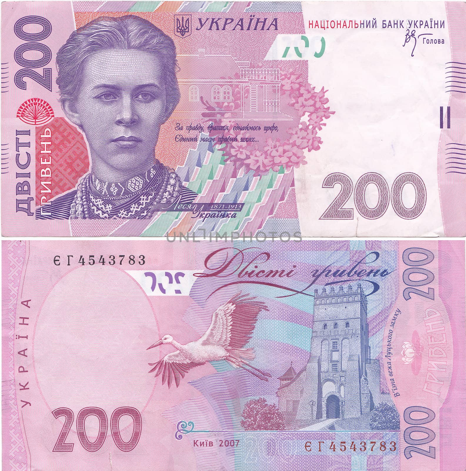 Ukrainian two  hundred bank note with Lesya Ukrainka. Both sides. Isolated
