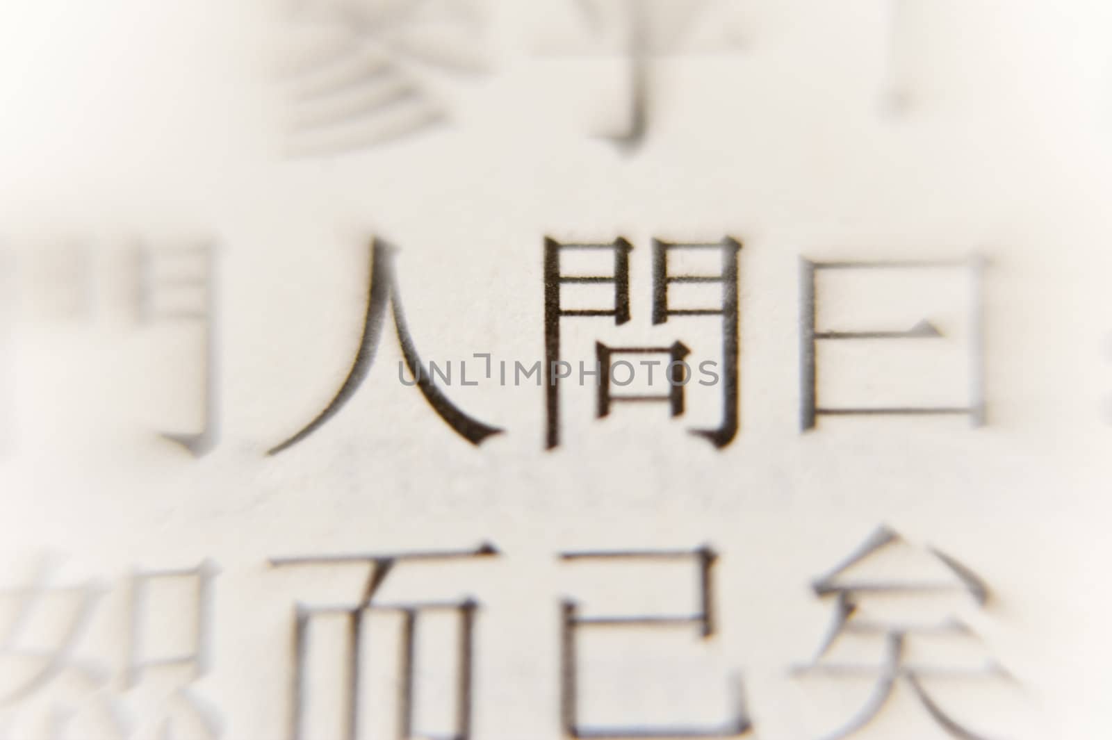 close up of chinese characters