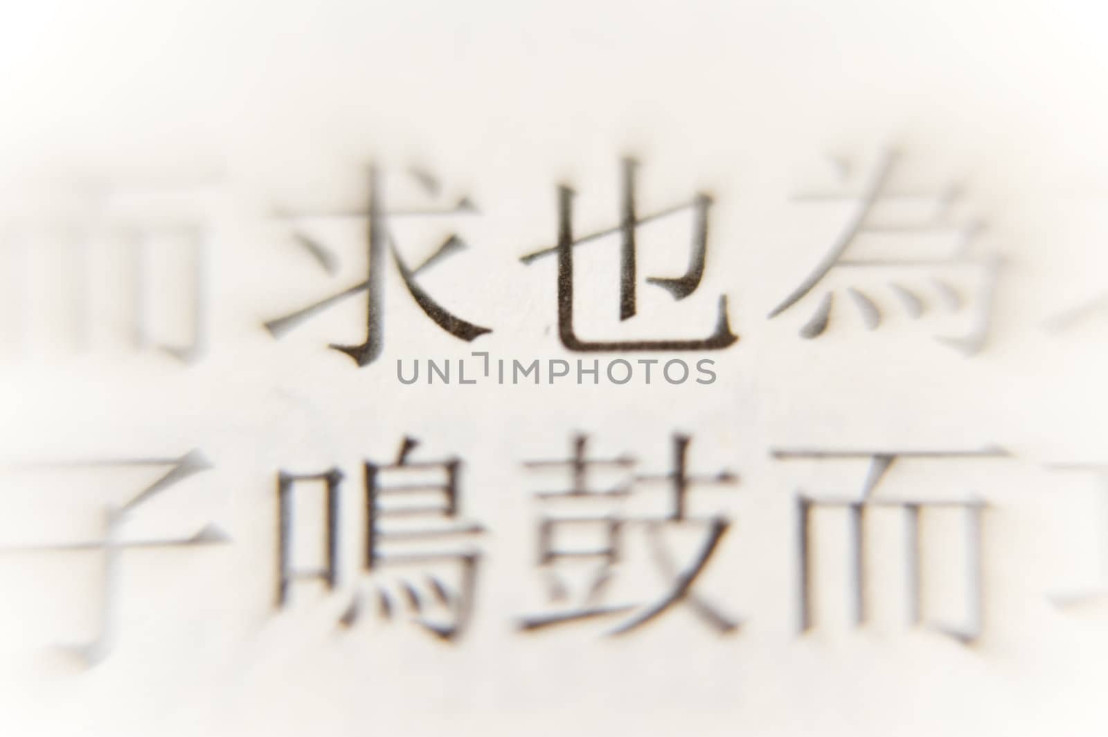 close up of chinese characters
