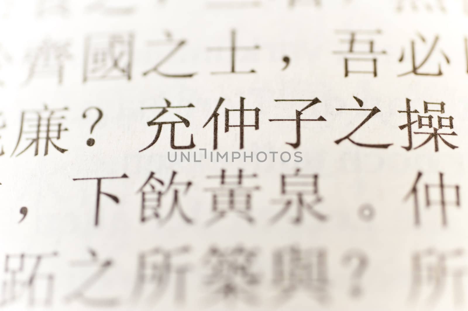 close up of chinese characters