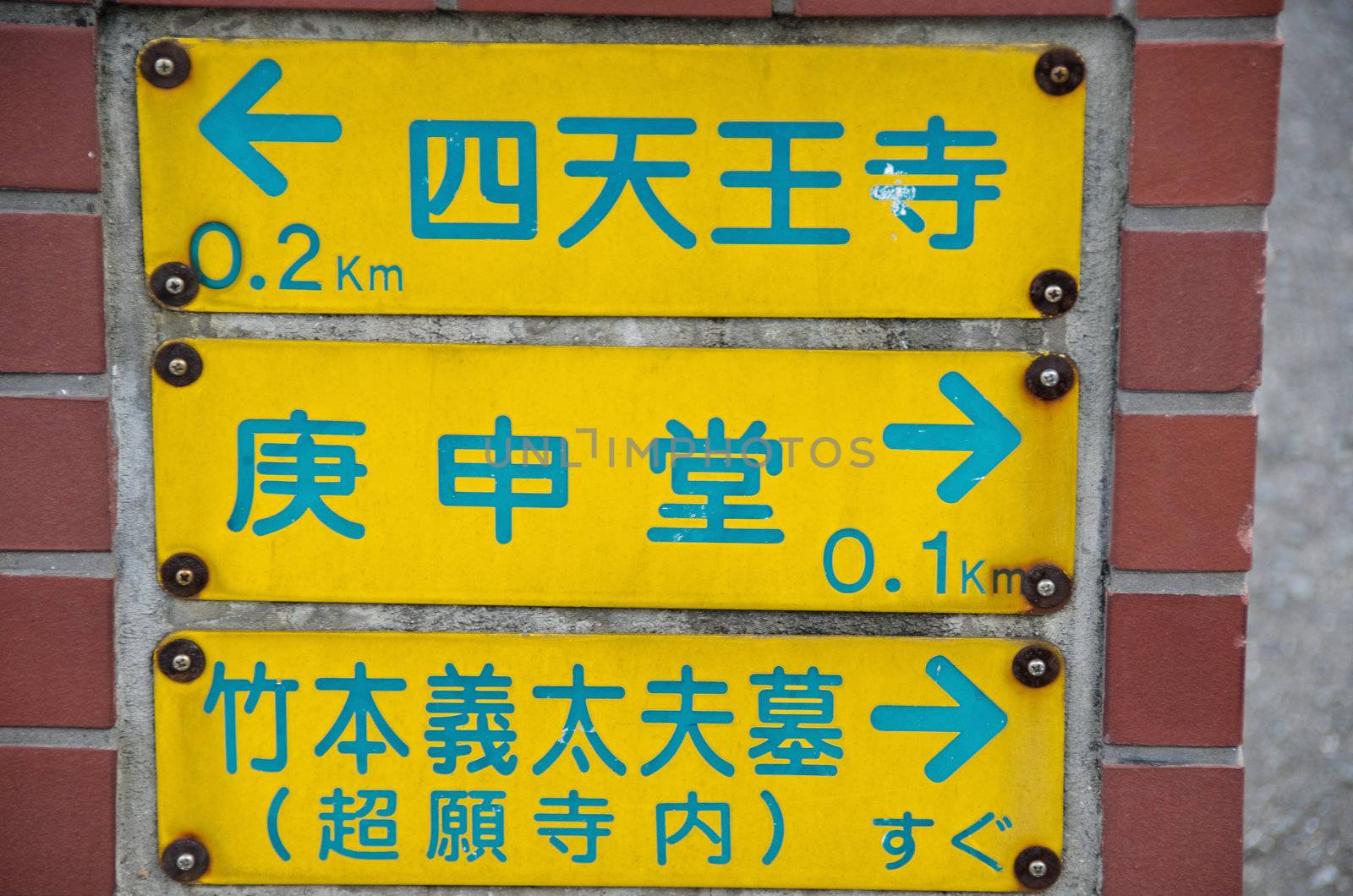 Japanese street signs for pedestrians in Osaka, Japan