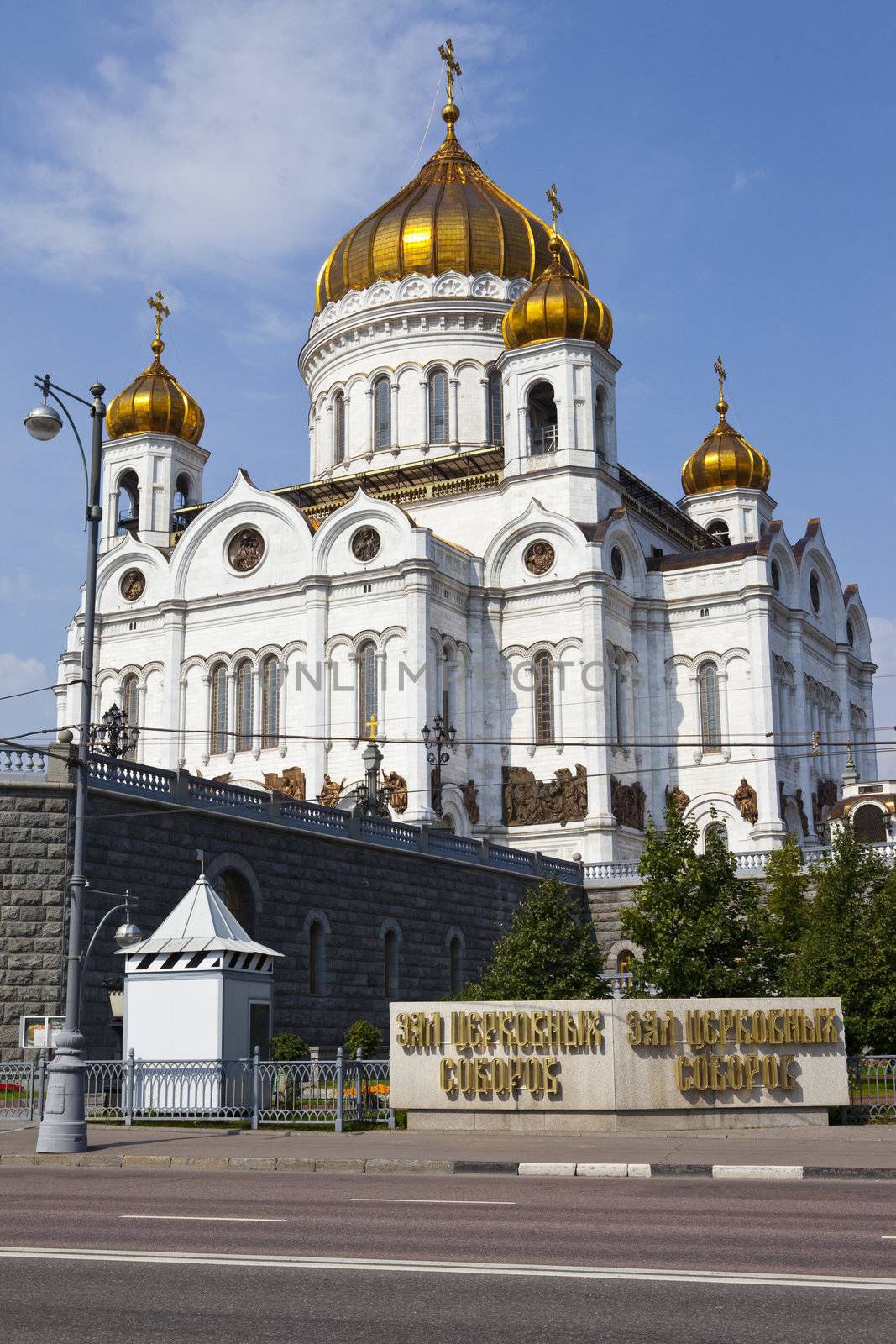 Cathedral of Christ the Saviour in Moscow.