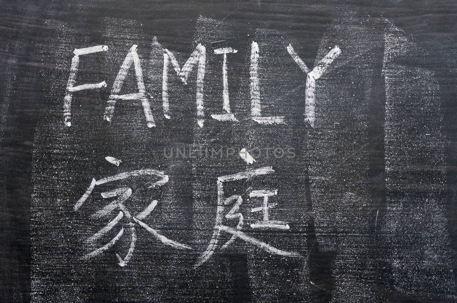 Family - word written on a smudged blackboard with a Chinese translation