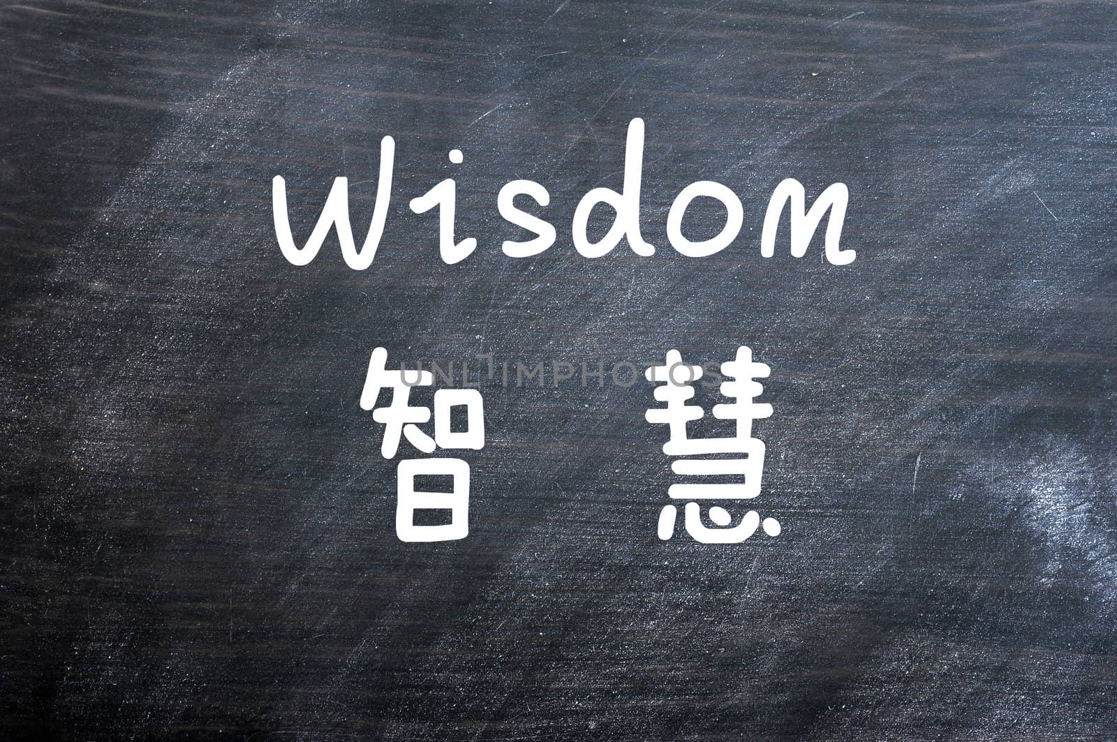 Wisdom - word written on a smudged blackboard with a Chinese translation