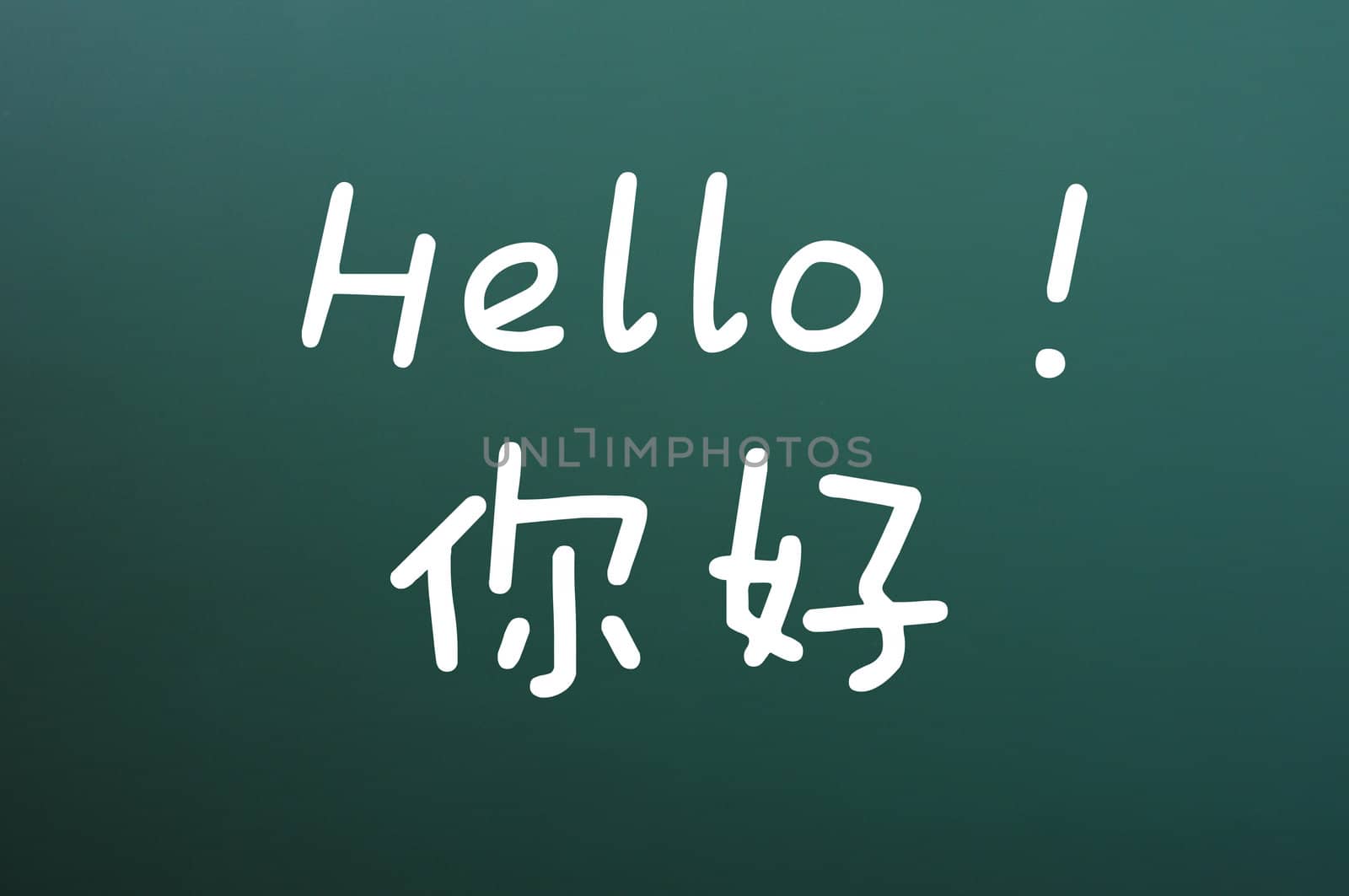 Hello written with chalk on a green board, with Chinese characters