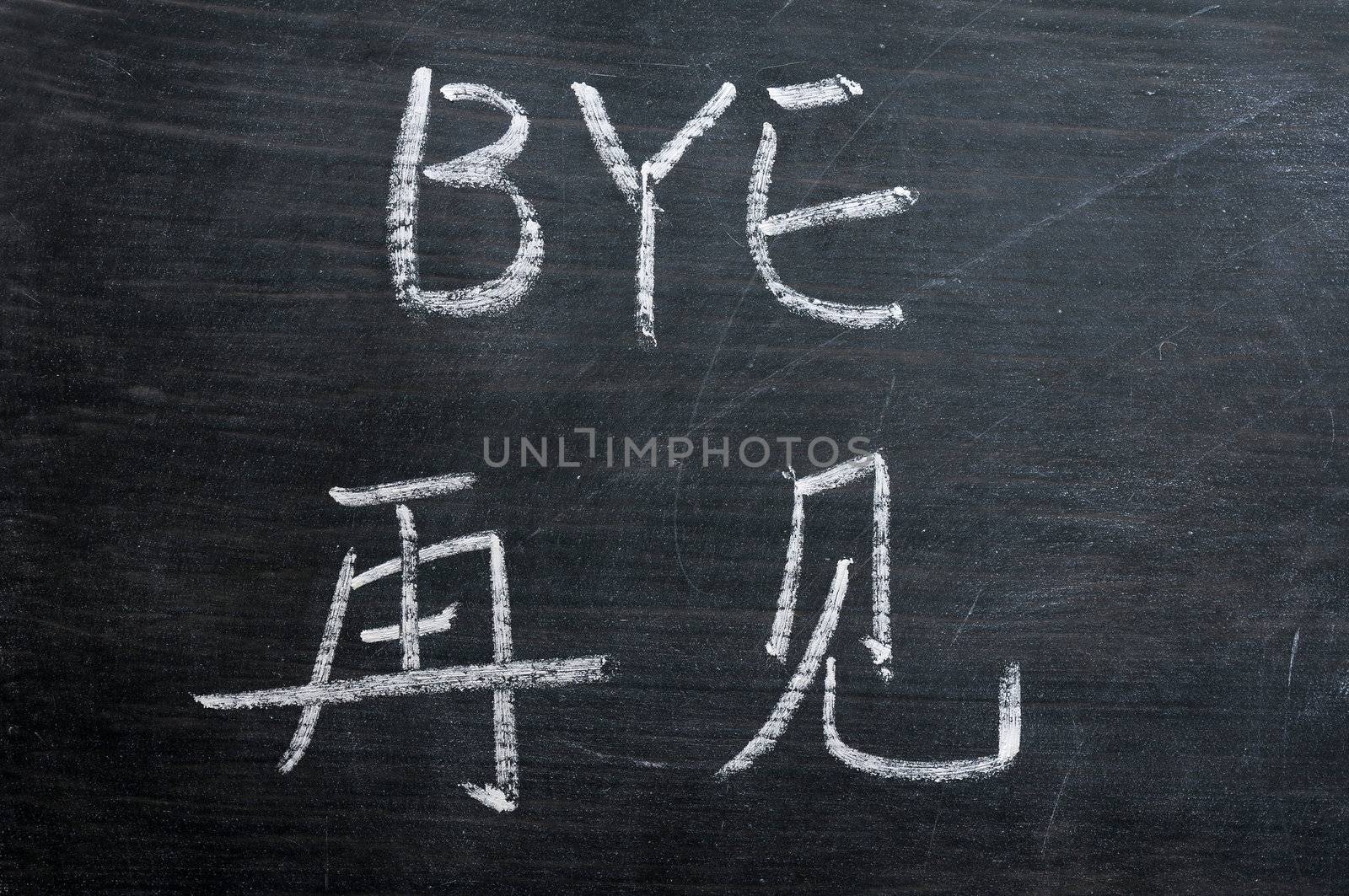 Bye- word written on a smudged blackboard with a Chinese translation