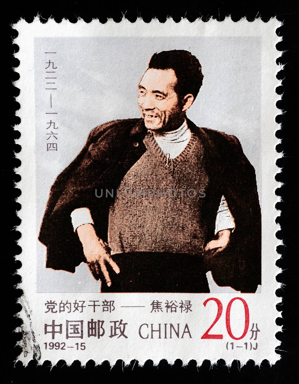 CHINA - CIRCA 1992: A stamp printed in China shows a chinese man JIAO YULU, circa 1992 