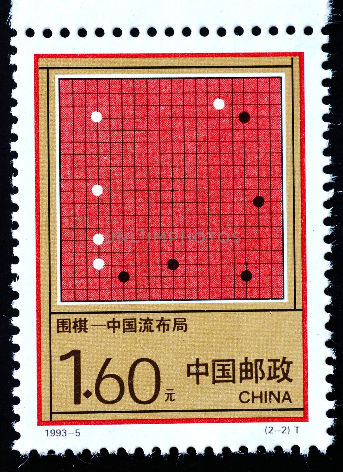 CHINA - CIRCA 1993: A Stamp printed in China shows the ancient game of Weiqi or Go, circa 1993