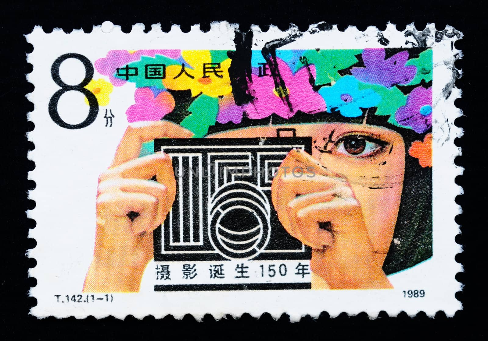 CHINA - CIRCA 1989: A Stamp printed in China shows the 150 anniversary of photography, circa 1989