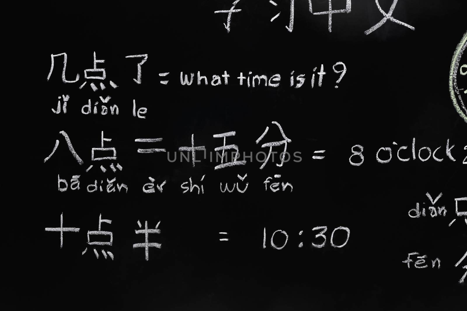 Learning chinese to tell time in class room.