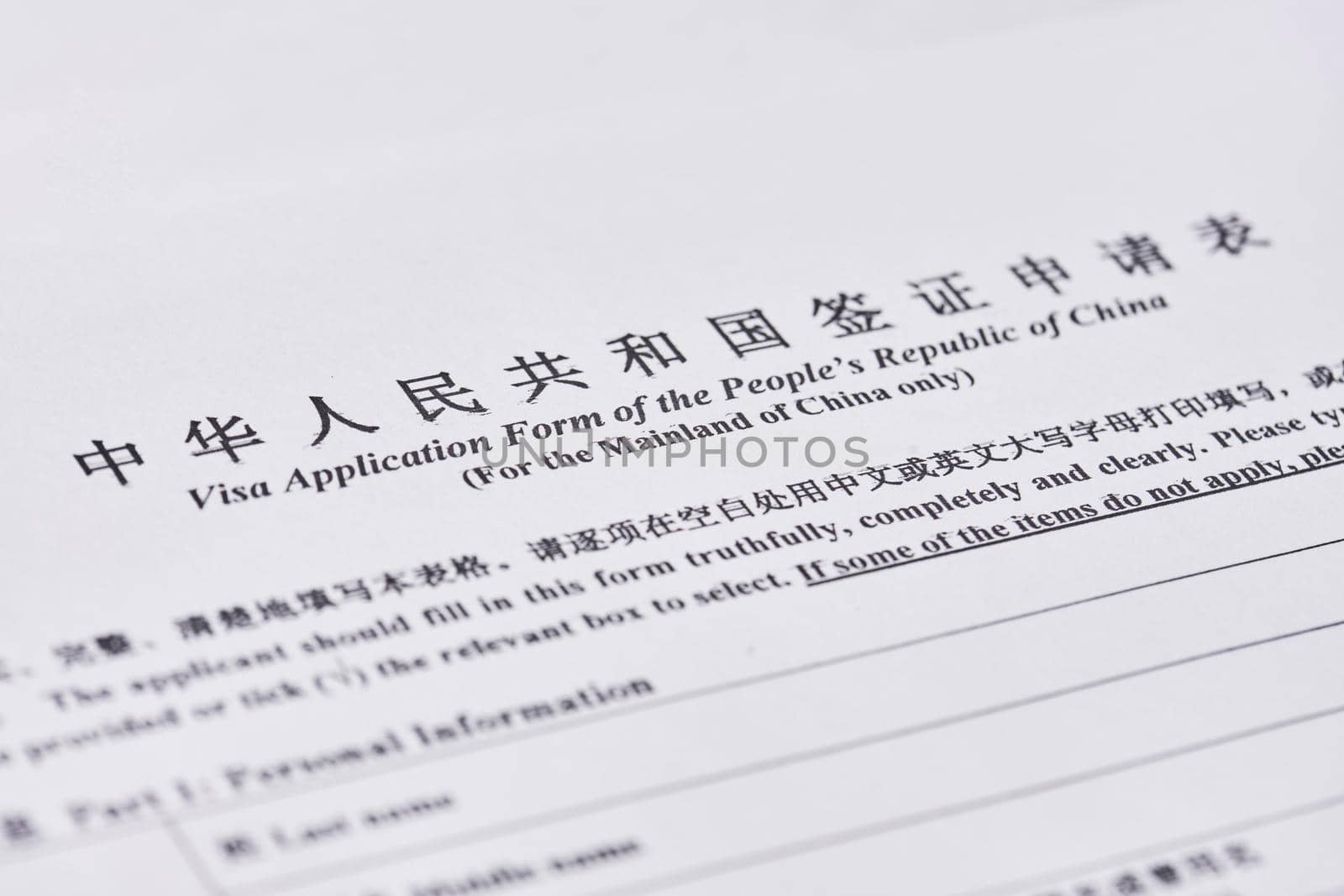 Close-up shot of Visa application Form of the Peoples Republic of China