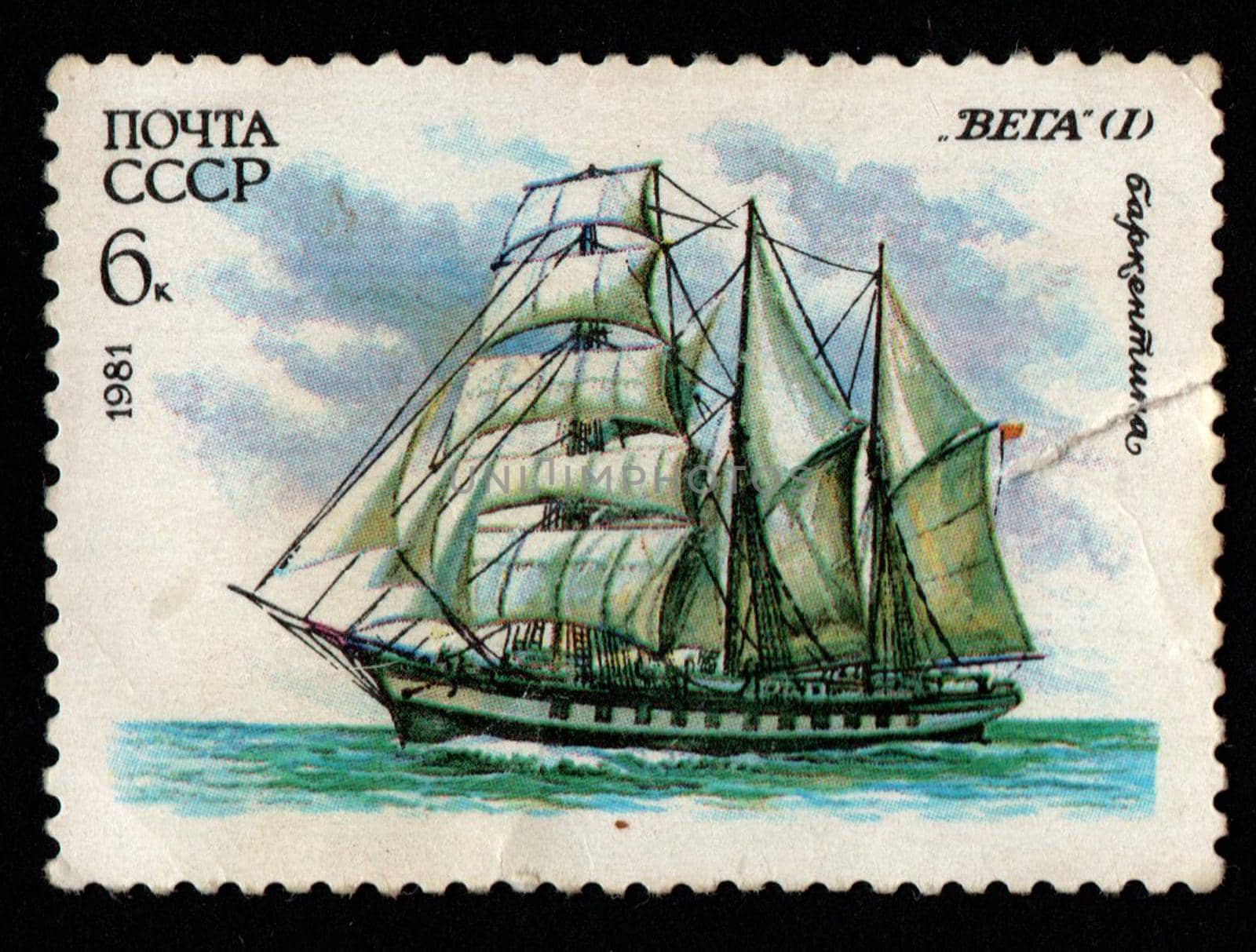 USSR - CIRCA 1981: sailing ship barquentine on a USSR postage stamp. Soviet sailboat on a postage stamp. Sea transport on postage stamp. Old Soviet postage dedicated to Soviet ships. Philately