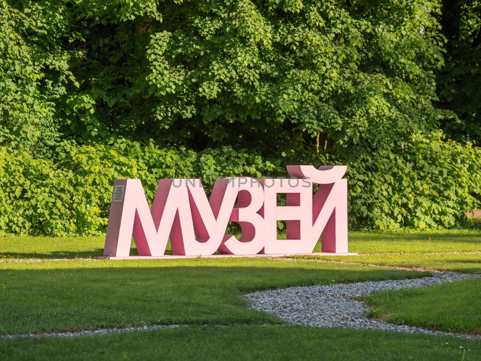Bolshye Vyazemy, Russia - May 28, 2018. Word MUSEUM on grass lawn of Bolshye Vyazemy manor.