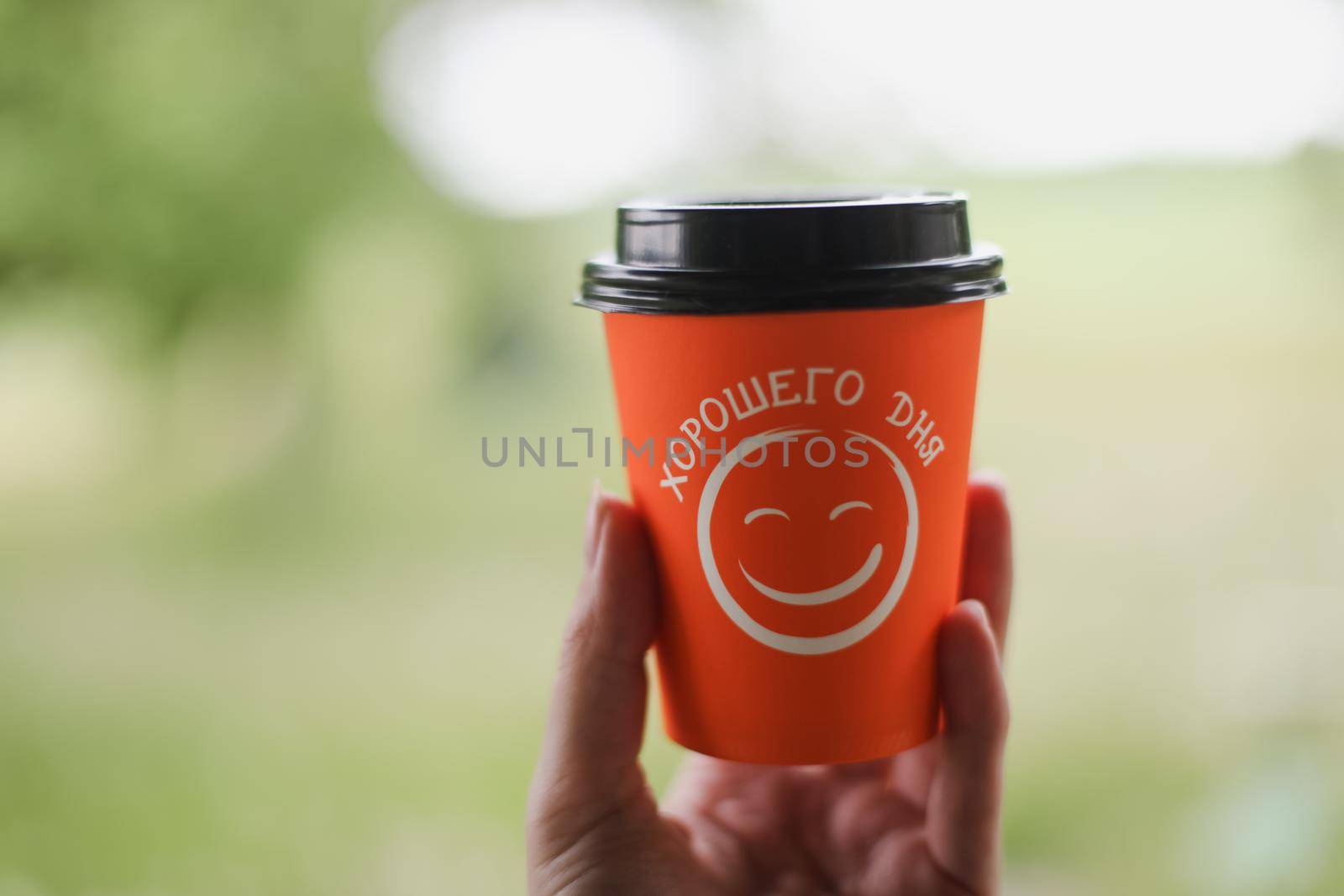 Coffee paper cup with a have a nice day message. Good morning, motivation concept.