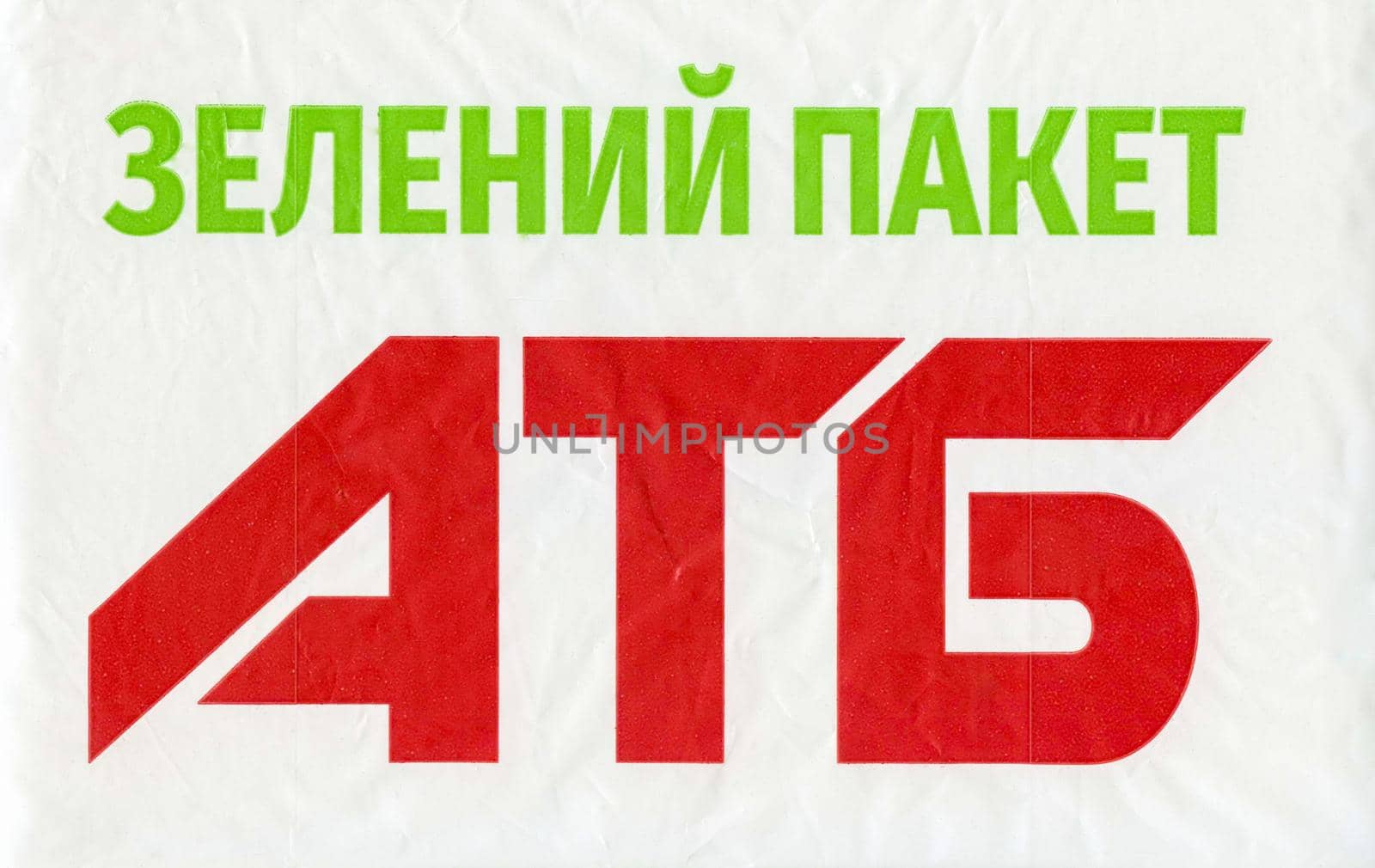 Atb logo on a bag or plastic bag with d2w added. Translation, atb green package. Trading network of supermarkets in Ukraine. Environmental Protection. Ukraine, Kyiv -11 September, 2022