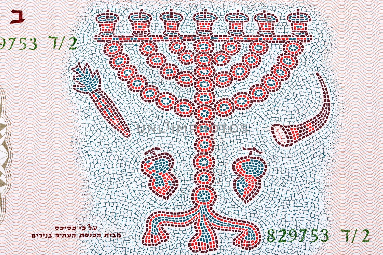 Mosaic of menorah from old Israeli money - Lirot