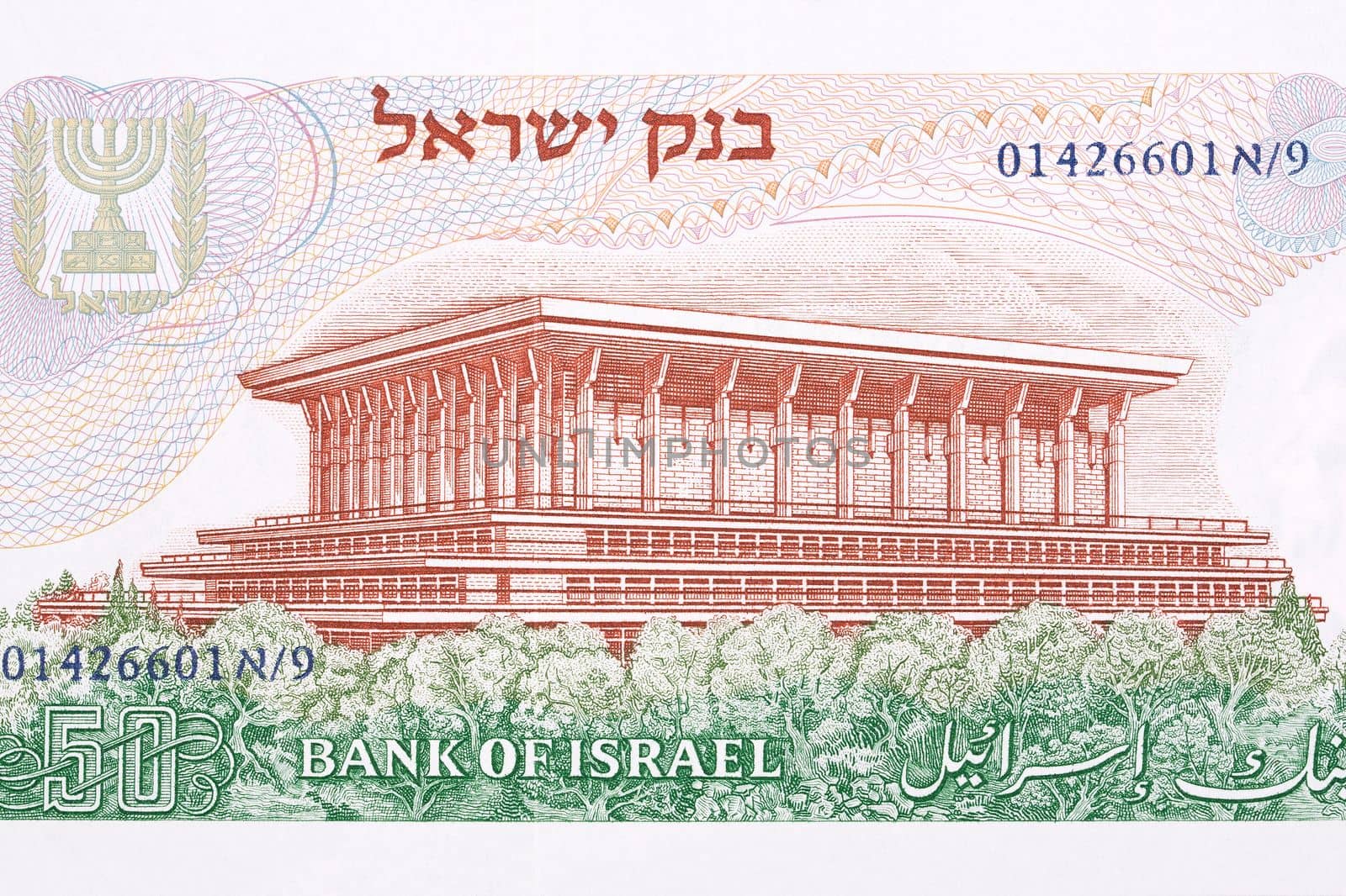 Knesset building in Jerusalem from old Israeli money - Lirot