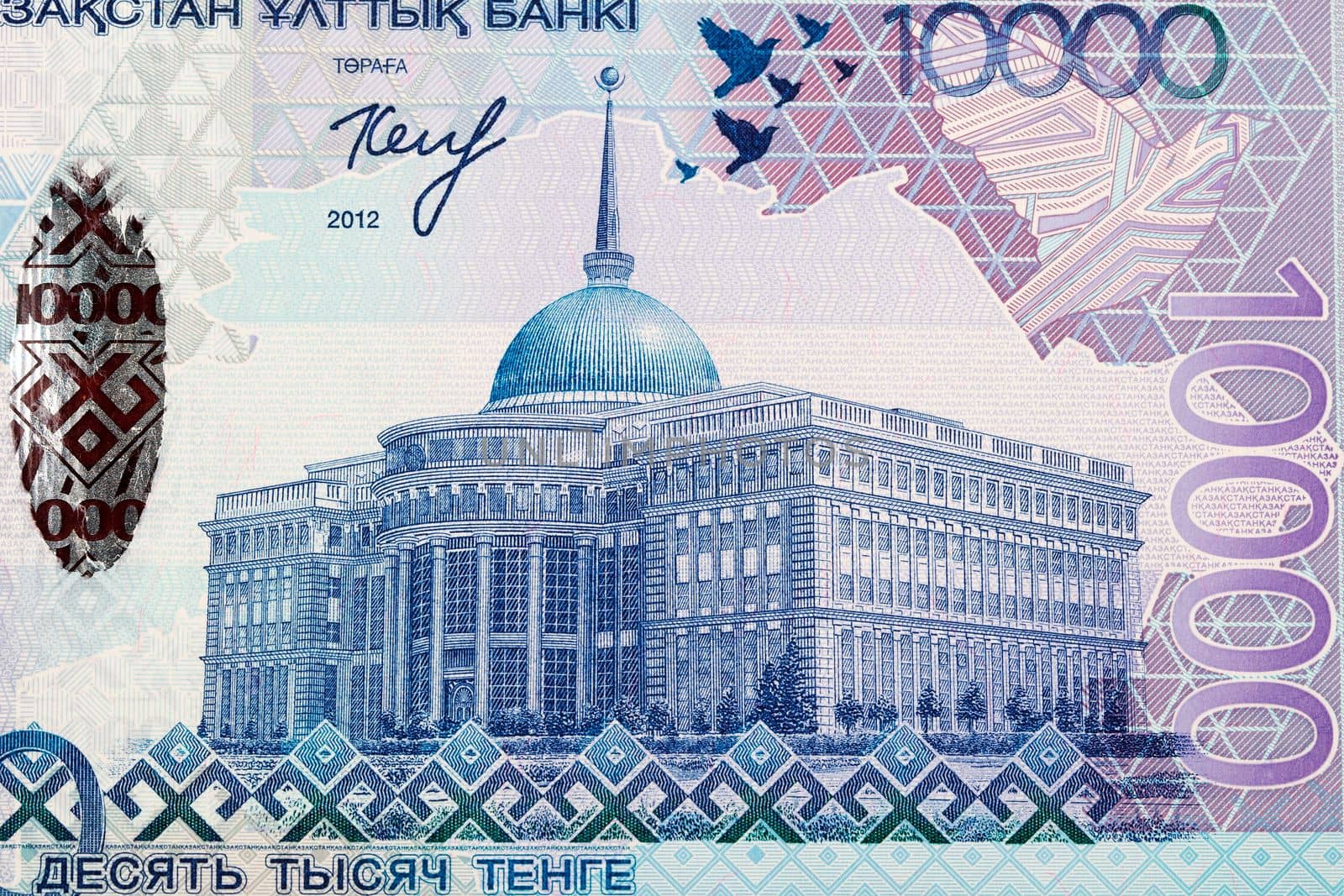 Ak Orda Presidential Palace from Kazakhstan money - Tenge