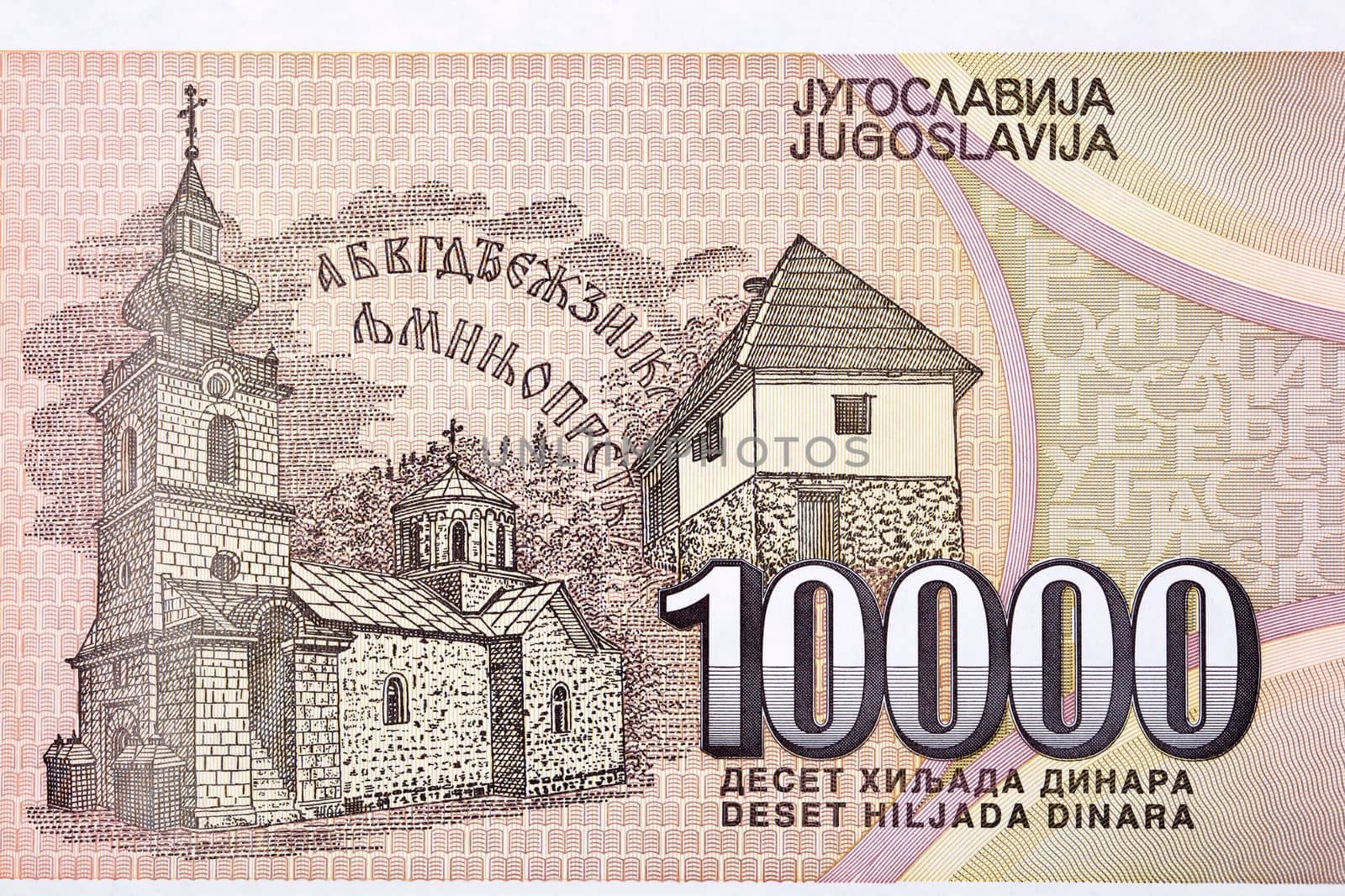 Trsic and Tronosa from Yugoslav money by johan10