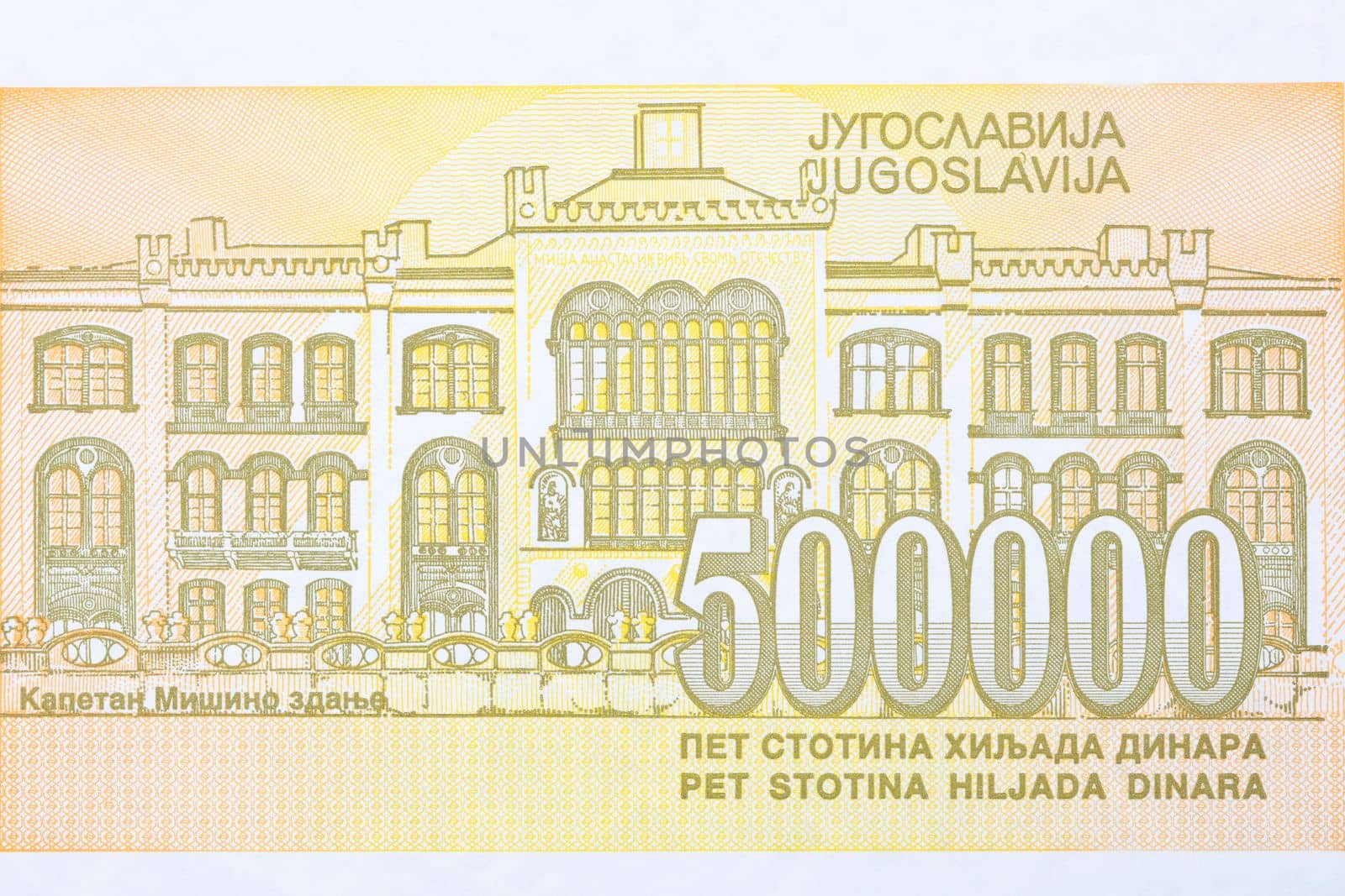 Mansion of Misa Anastasijevic from Yugoslav money by johan10