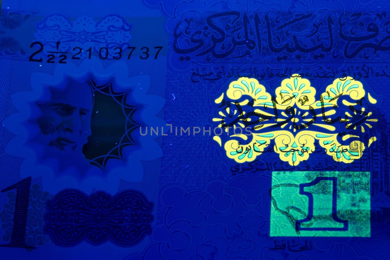 Libyan dinar in UV rays