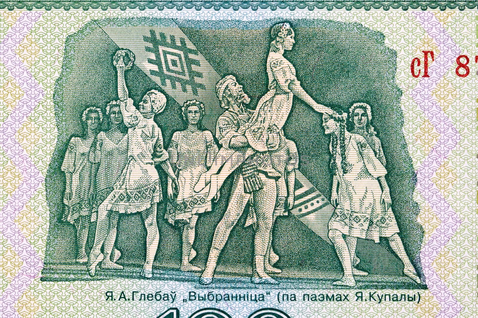 Ballet scene from Belarusian money - Rubles by johan10