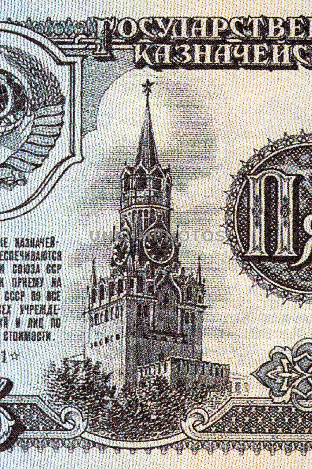 Kremlin and Spasski Tower from money by johan10