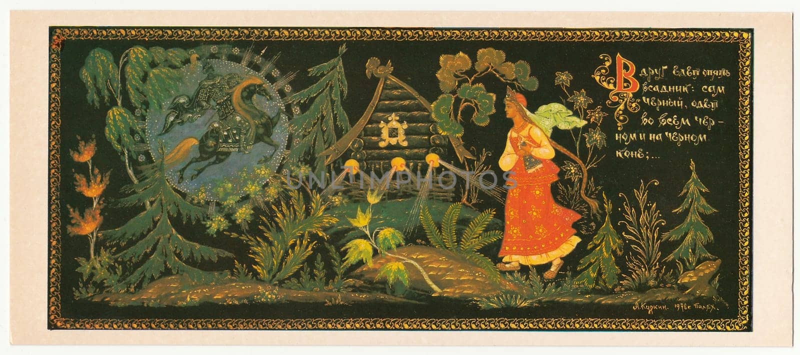 Card describes the part of classic Russian fairy tale - Vasilisa prekrasnaja (Pretty Vasilisa). by roman_nerud
